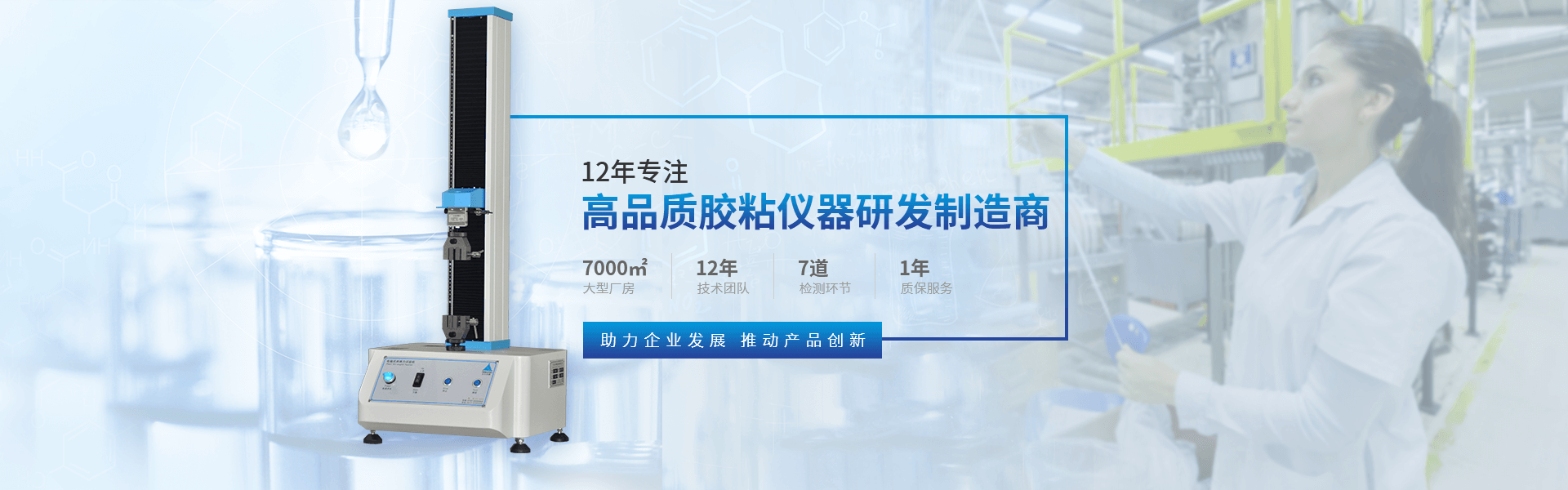 諾方斯新材料banner