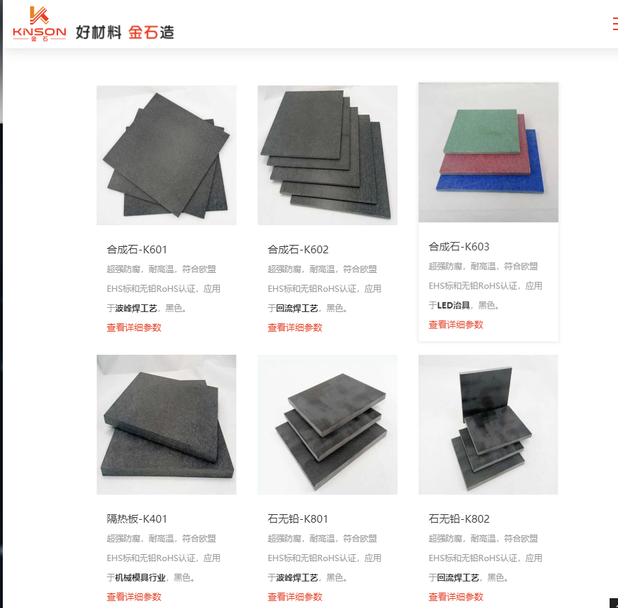 合成石廠家，合成石，耐高溫合成石，合成石碳纖維板，東莞合成石廠家