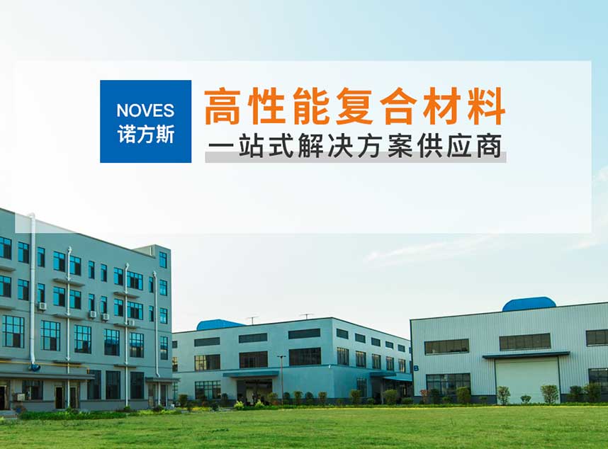隔熱板，模具隔熱板，隔熱板廠家, 耐高溫隔熱板，絕緣隔熱板